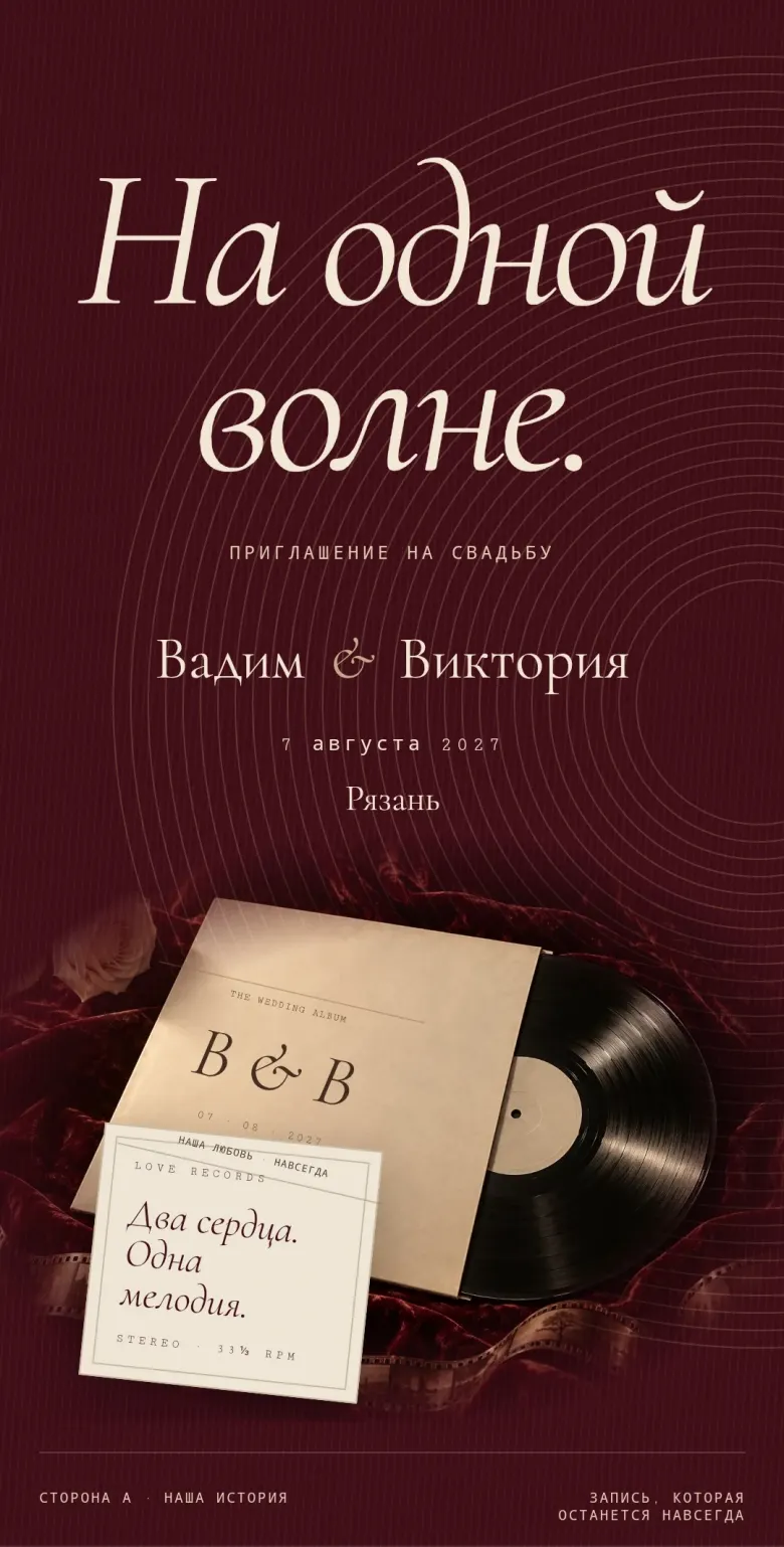 Ретро