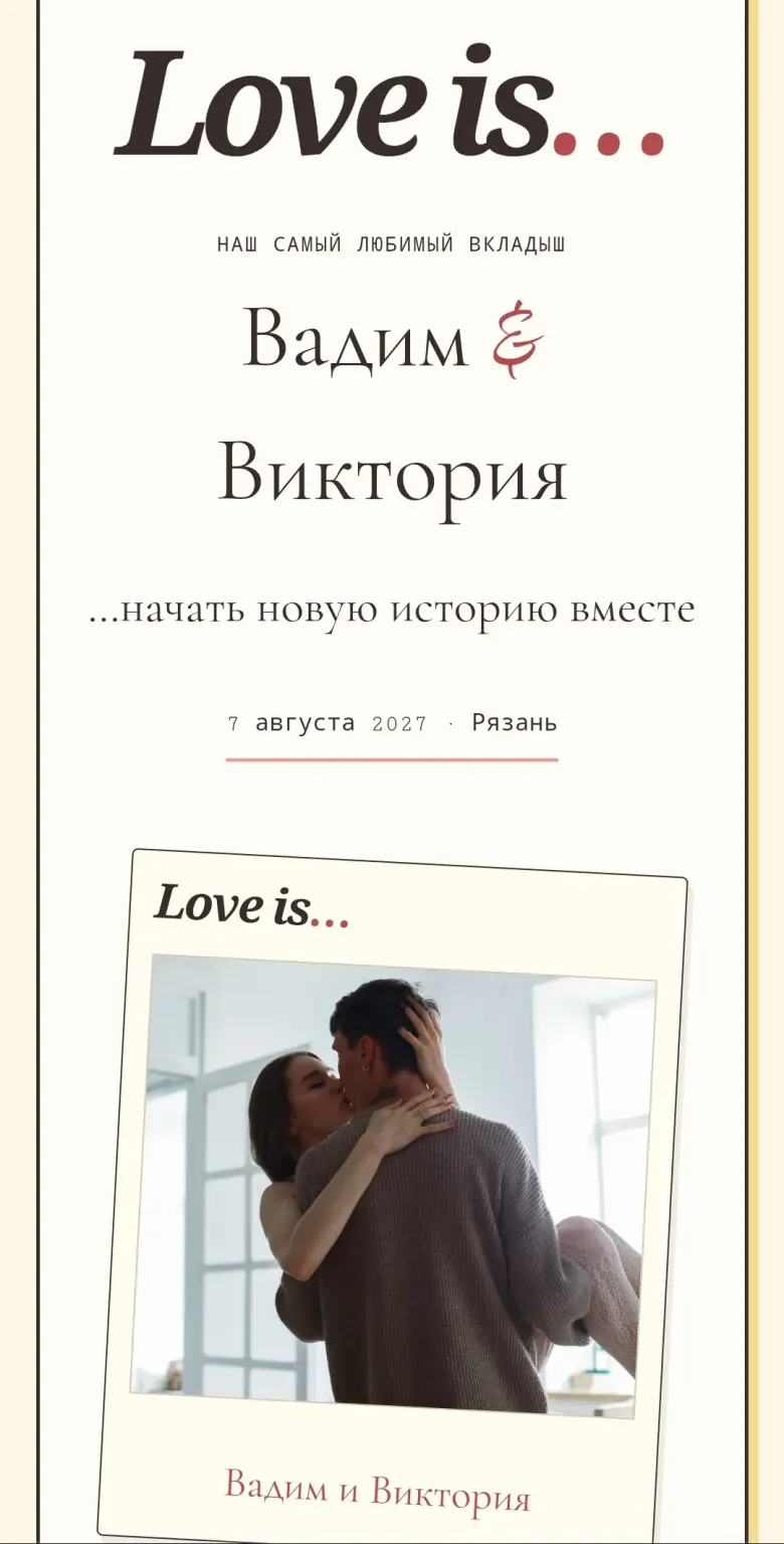 Love is...
